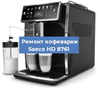 Замена ТЭНа на кофемашине Saeco HD 8761 в Перми